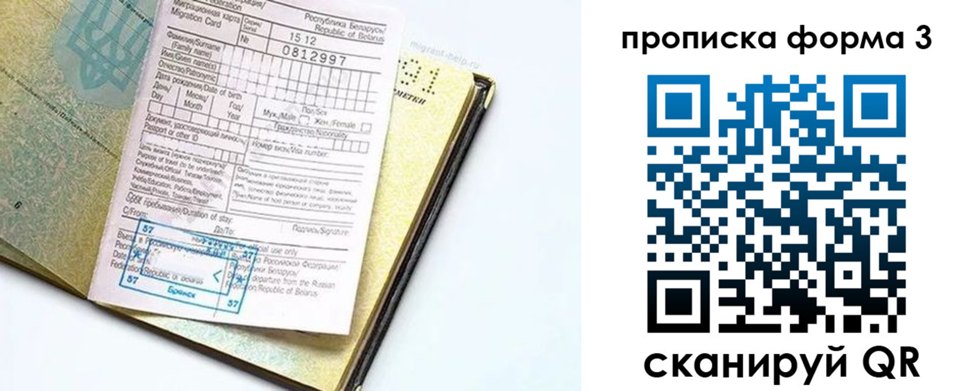 временная прописка в Мариинском Посаде