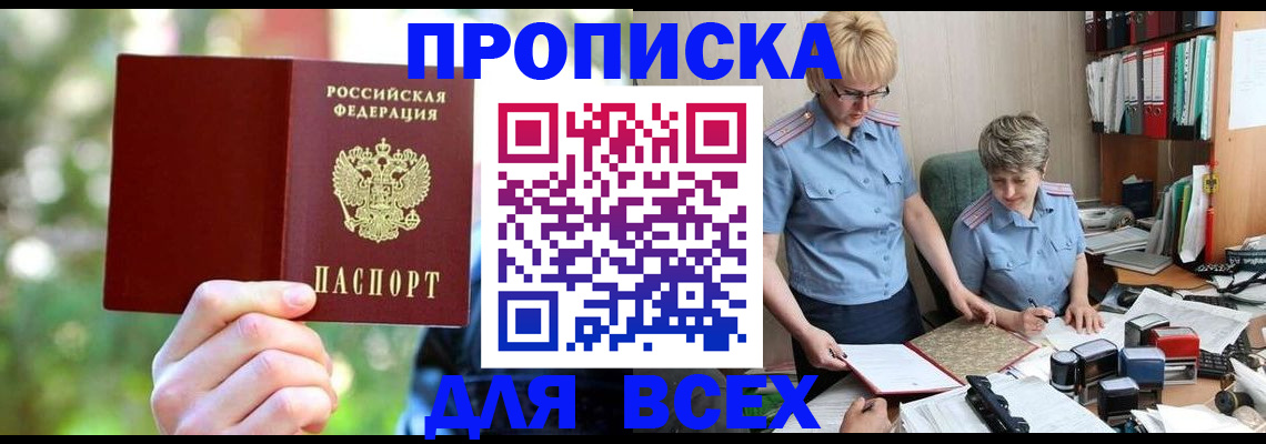 регистрация в Мариинском Посаде