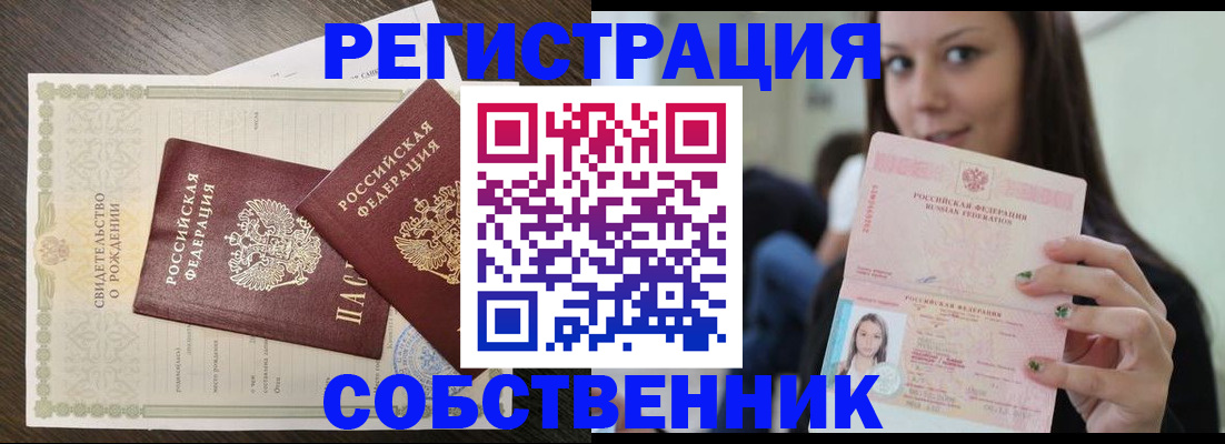 временная регистрация адрес в Мариинском Посаде