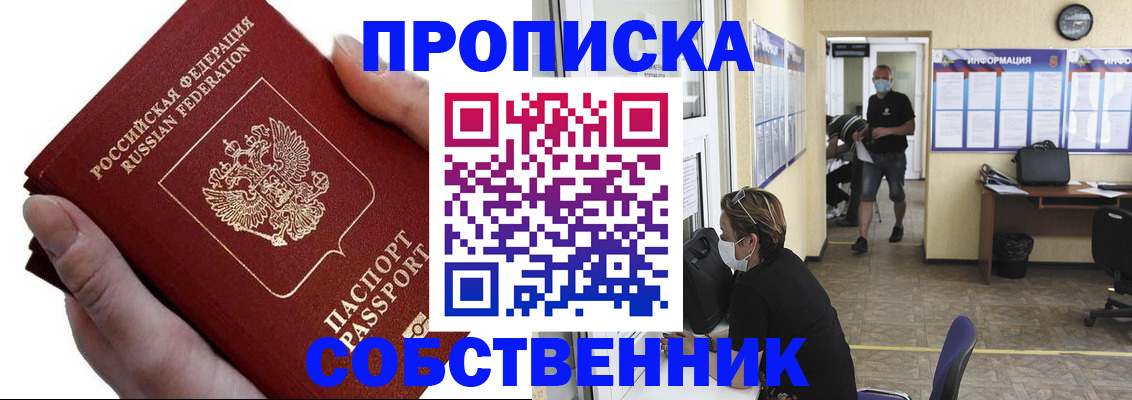 временная регистрация надежно в Мариинском Посаде