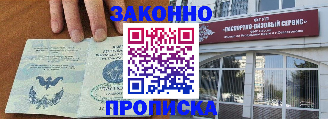 временная регистрация купить в Мариинском Посаде