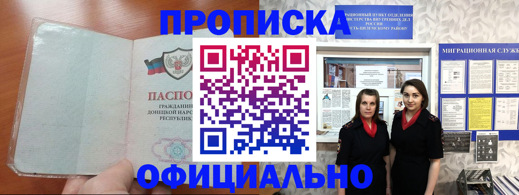 прописка для кредита в Мариинском Посаде